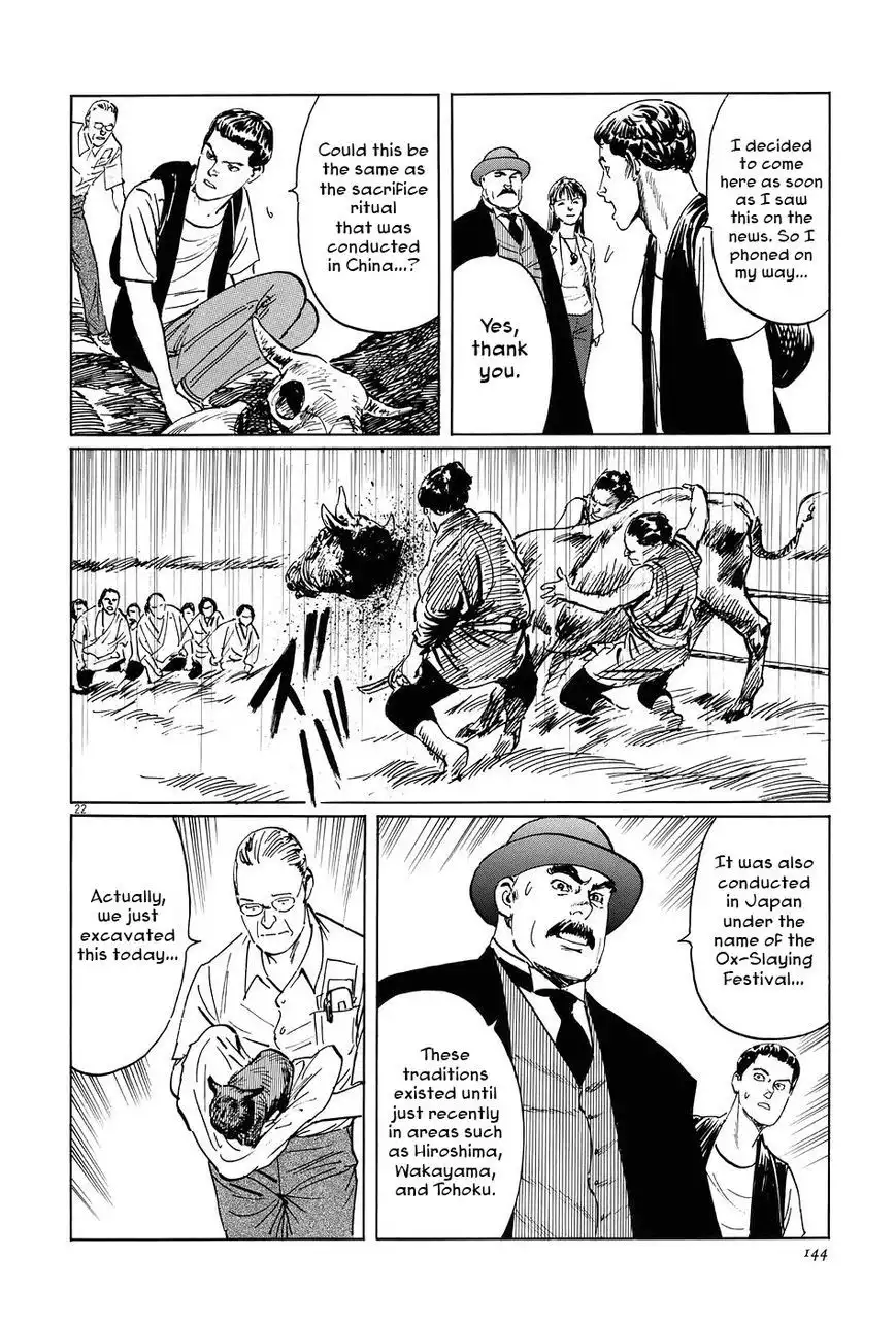 Munakata Kyouju Ikouroku Chapter 7 22